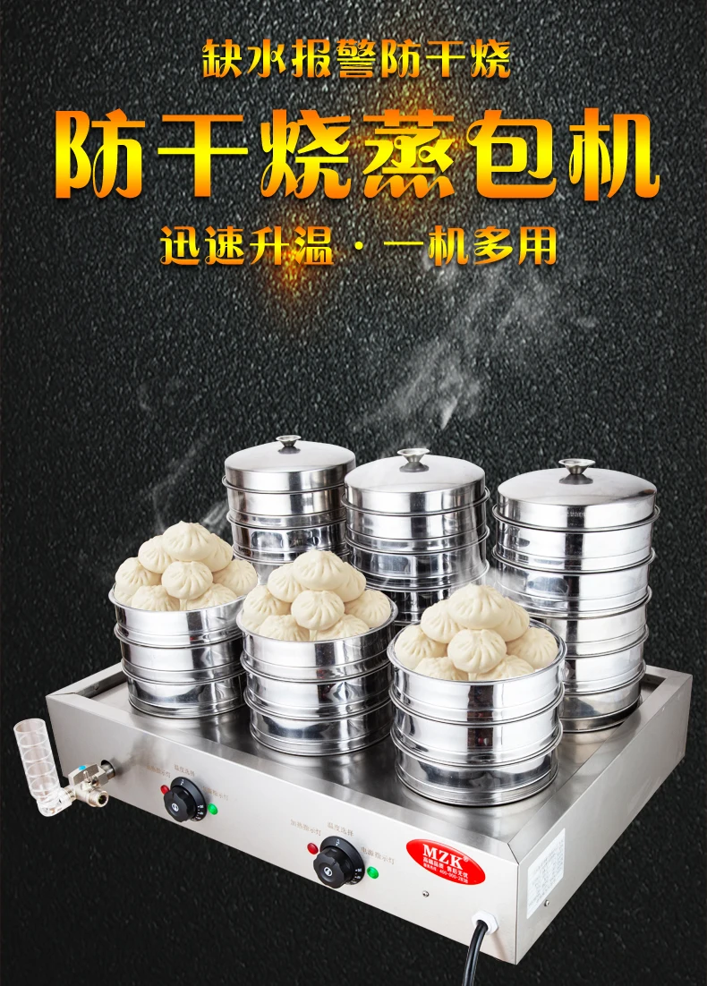 Dim Sum Basket - Four à pain à vapeur commercial