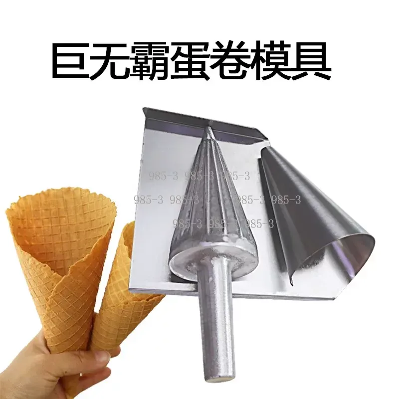 Moule manuel pour cornets de g - Waffle Cone Maker avis et prix